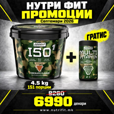 ARMY1 ISO1 4540g + MULTIVITAMIN 100tab